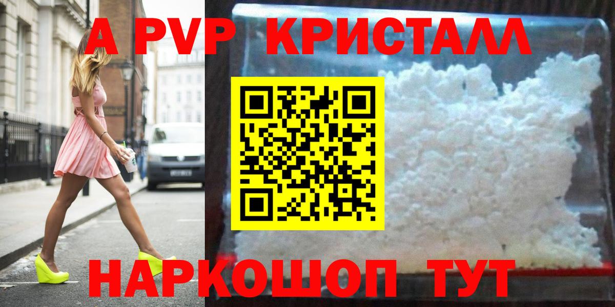 Alpha-PVP СК КРИС  A PVP СК  Вход с VPN  Alpha-PVP кристаллы  Ханты-Мансийск 