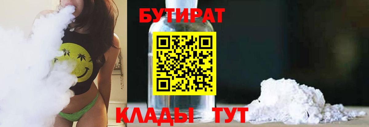 Бутират оксана Ханты-Мансийск