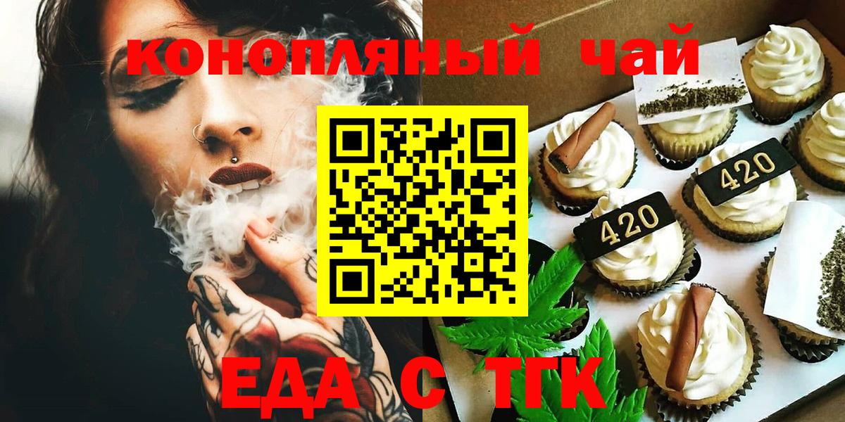 Ханты-Мансийск  Cannafood конопля  Вход с VPN 