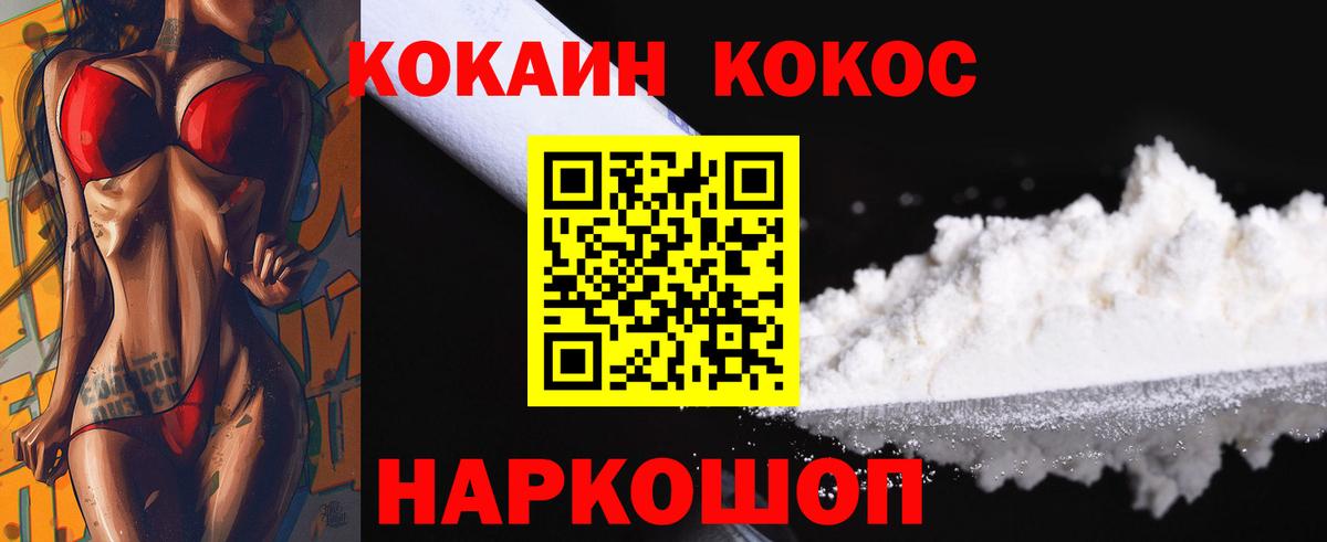 COCAIN Колумбийский  Вход с VPN  Ханты-Мансийск 