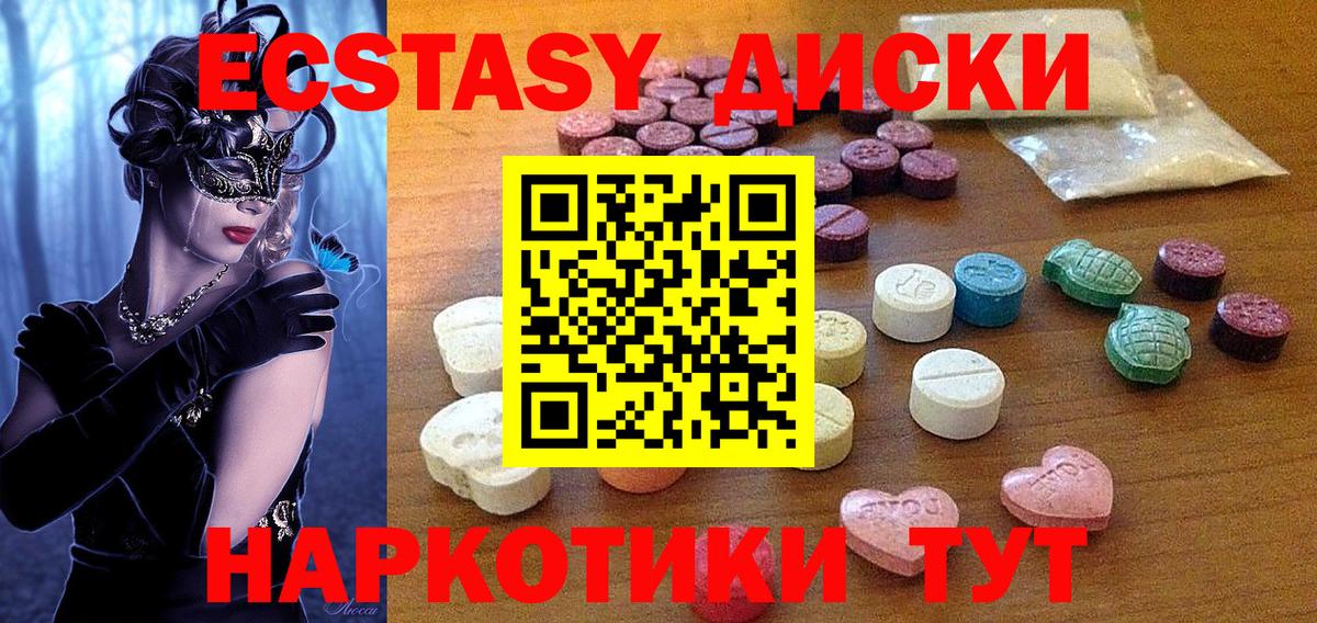 Ecstasy диски  Вход с VPN  Ecstasy  Ханты-Мансийск  Экстази таблы 