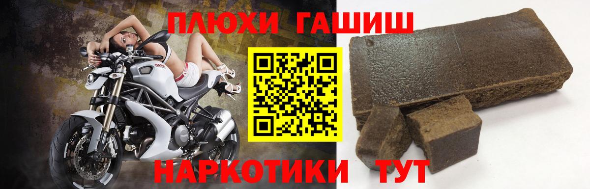 ГАШИШ хэш Ханты-Мансийск