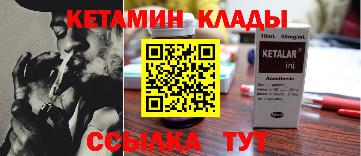 КЕТАМИН VHQ  нарко площадка наркотические препараты  Ханты-Мансийск  Вход с VPN 