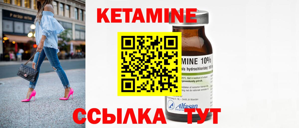 Кетамин VHQ Ханты-Мансийск