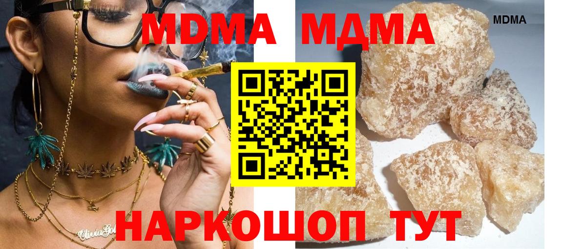 MDMA Molly Ханты-Мансийск