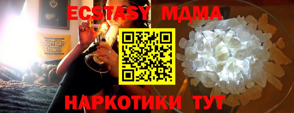 МДМА VHQ  MDMA VHQ  MDMA  Ханты-Мансийск  Вход с VPN 