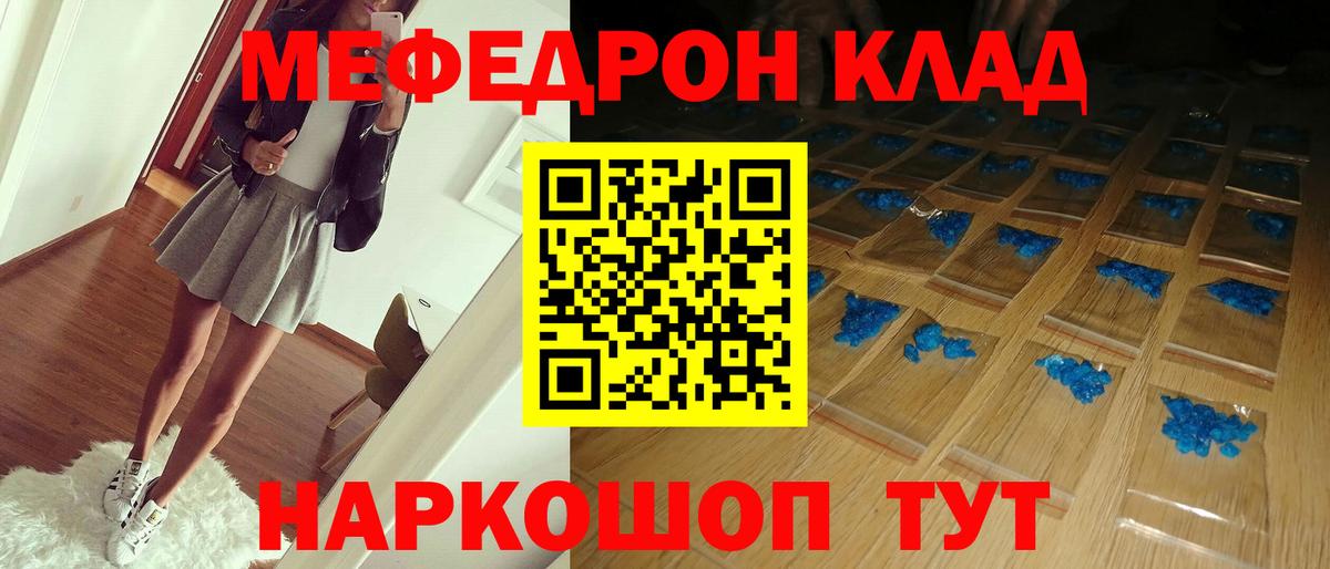 закладки  Меф 4 MMC    ссылка  Вход с VPN  Ханты-Мансийск  Меф  Мефедрон  МЯУ-МЯУ VHQ 