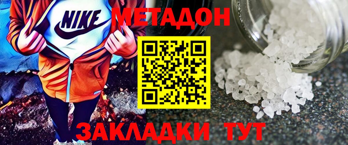 Метадон мёд  Вход с VPN  MEGA tor  МЕТАДОН мёд  Ханты-Мансийск 