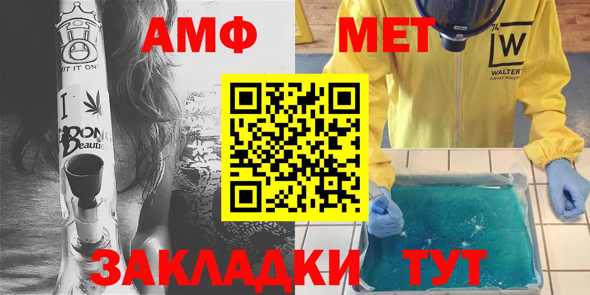 МЕТАМФЕТАМИН Декстрометамфетамин 99.9%  МЕТАМФЕТАМИН Декстрометамфетамин 99.9%  Вход с VPN  Ханты-Мансийск 