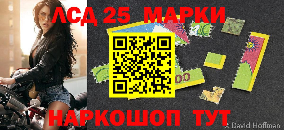 Марки 25I-NBOMe 1500мкг Ханты-Мансийск