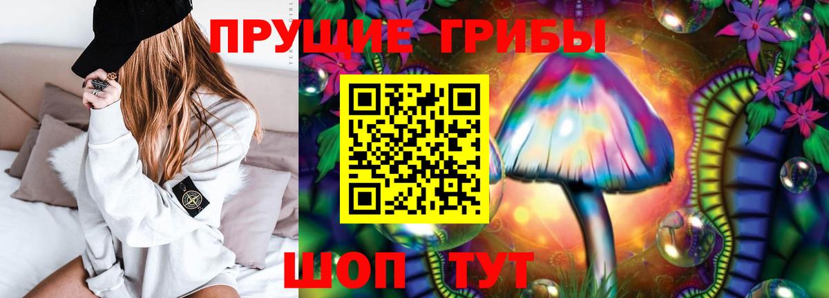 Ханты-Мансийск  Галлюциногенные грибы мицелий  Вход с VPN 